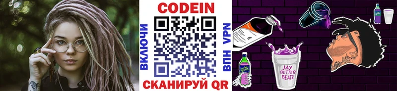 как найти закладки  Сорочинск  Кодеиновый сироп Lean напиток Lean (лин) 