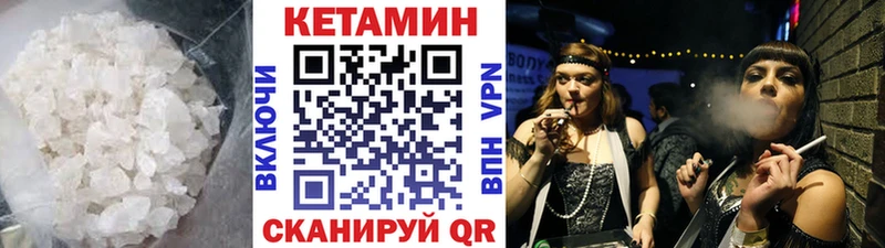 Кетамин VHQ  Сорочинск 