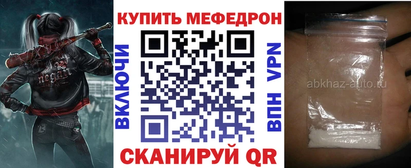 наркотики Сорочинск Мефедрон мука
